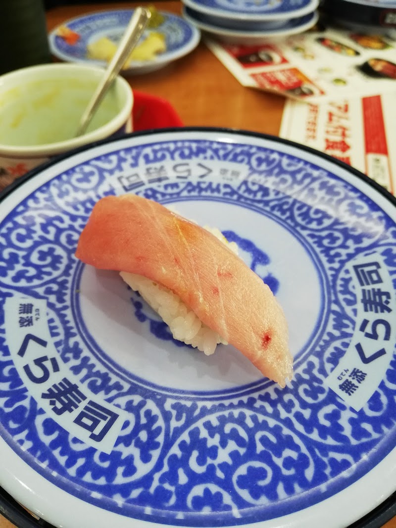 くら寿司 御殿場店 静岡県御殿場市川島田 回転寿司店 レストラン グルコミ
