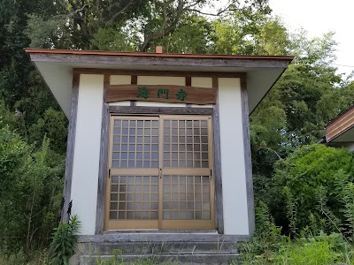 海門寺(牡鹿観音霊場第20番)