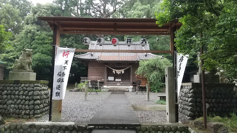 神戸大井神社
