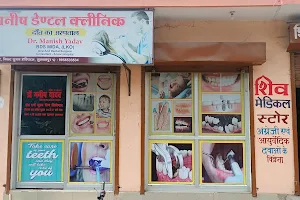 Manish dental clinic image