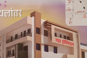 Shah hospital, Barshi image