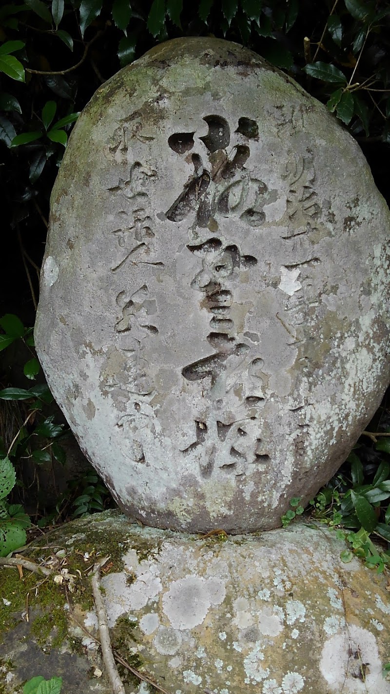 上砂見の廻国供養塔