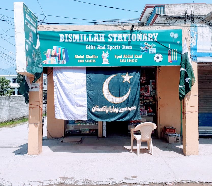 Bismillah Stationers