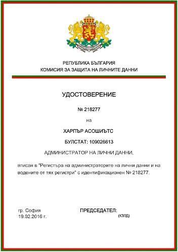 ХАРПЪР АСОШИЪТС ЕООД / HARPER ASSOCIATES Ltd. - Кюстендил