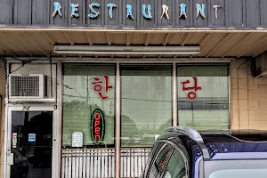 Okki dokki Korean restaurant image