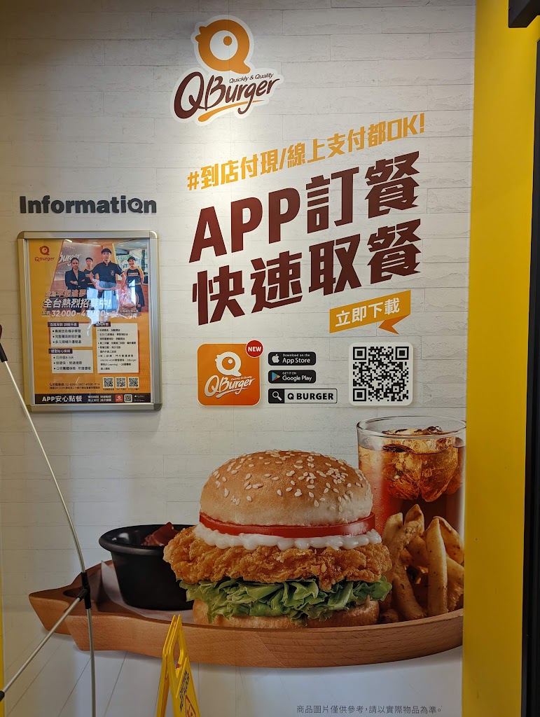 Q Burger 永康中華二店 的照片