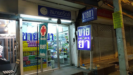 Samai Drug Pharmacy
