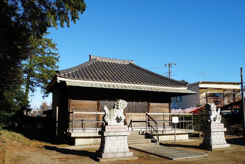 東中野香取神社