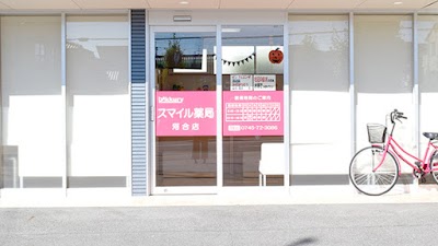 スマイル薬局 河合店