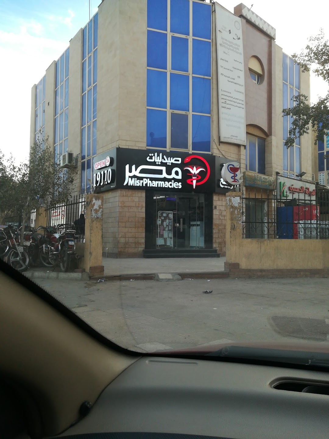 Misr Pharmacies - 3rd Settlement Branch