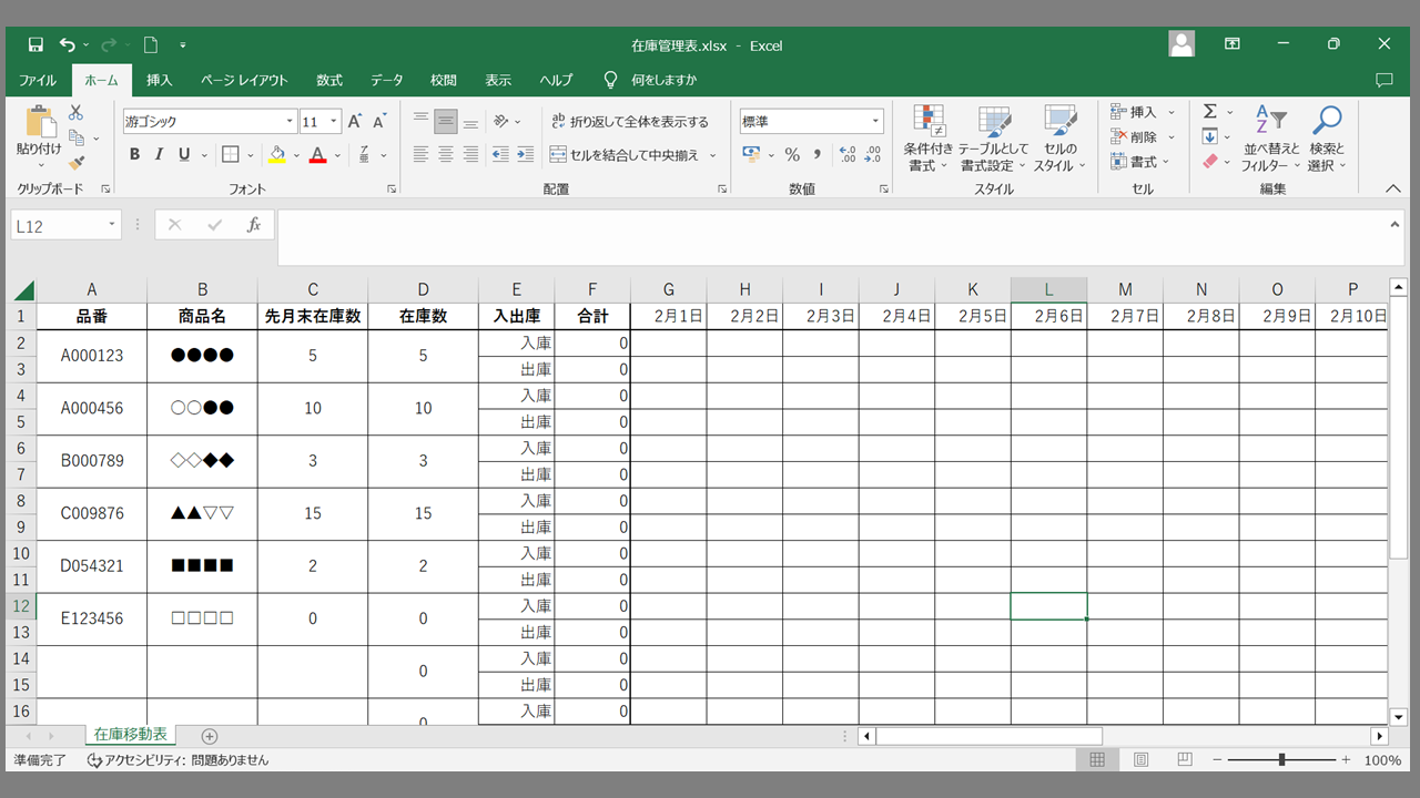 グラフィカル ユーザー インターフェイス, アプリケーション, テーブル, Excel

自動的に生成された説明