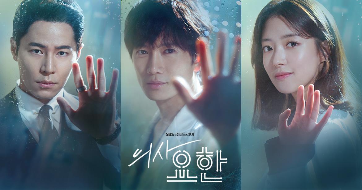 의사요한 : SBS