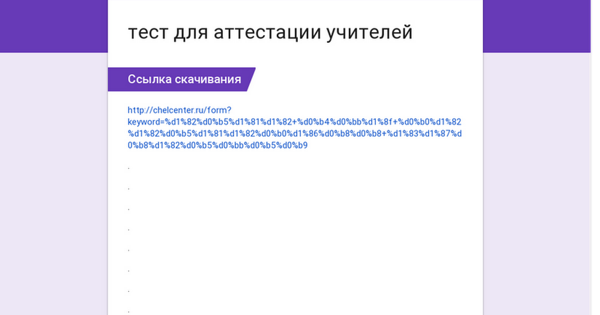 Вопросы Для Аттестации Воспитателей Доу С Ответами