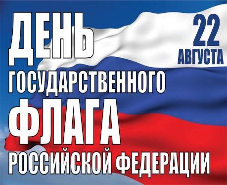Волонтерская акция «В символах Россию открываю, в символах Россию познаю»