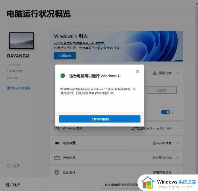 windows11必须支持安全启动无法安装解决方法