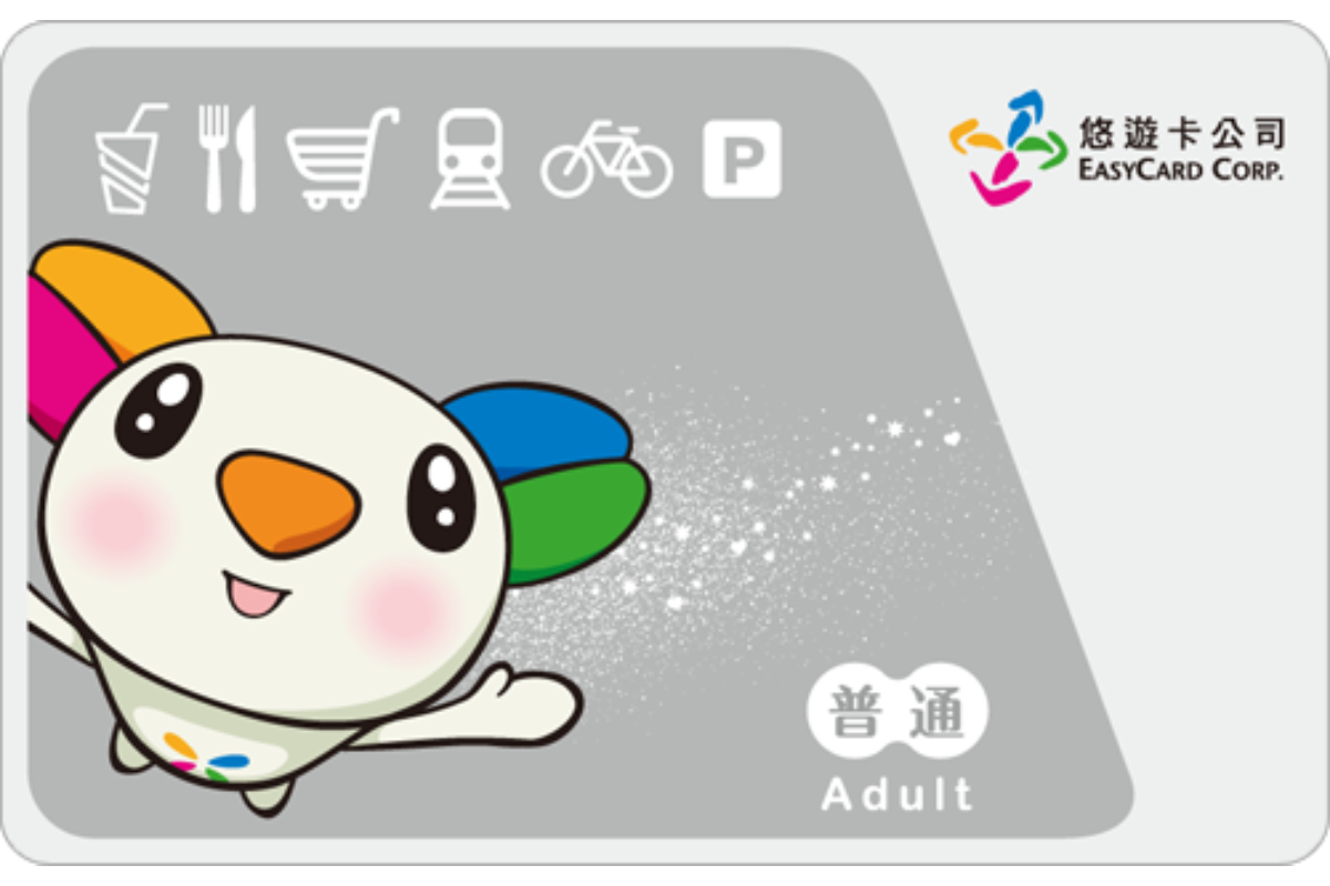 台湾悠遊カード(EasyCard)でできることをご存知ですか 台湾悠遊カード(EasyCard)でできることをご存知ですか