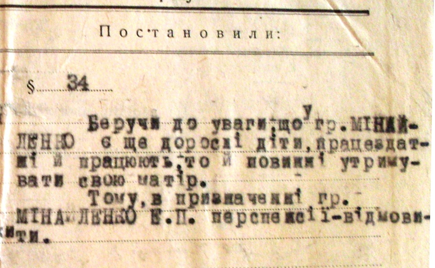 Про ставлення радвлади до матері "канонізованого" героя