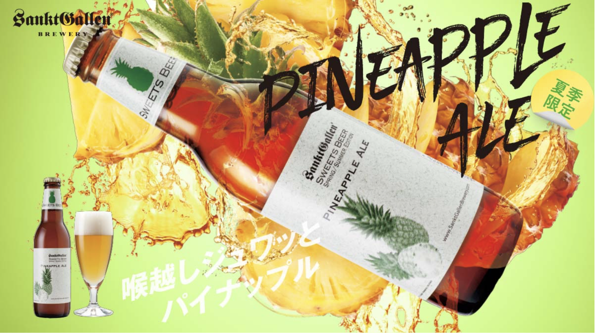 bottle-of-pineapple-ale