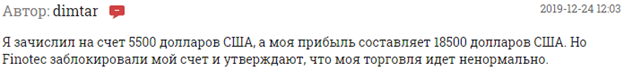 Обзор лжеброкера Finotec — реальные отзывы и схемы развода