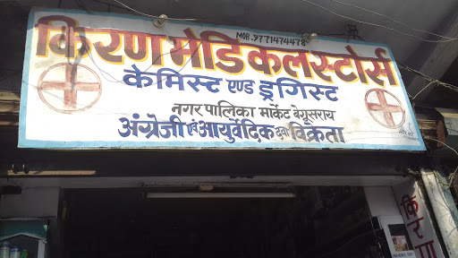 Kiran Medical Stores