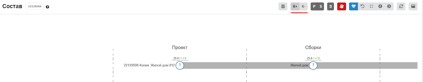 Рис. 5.  Фильтры Контроль пройден/Контроль не пройден в Составе проекта