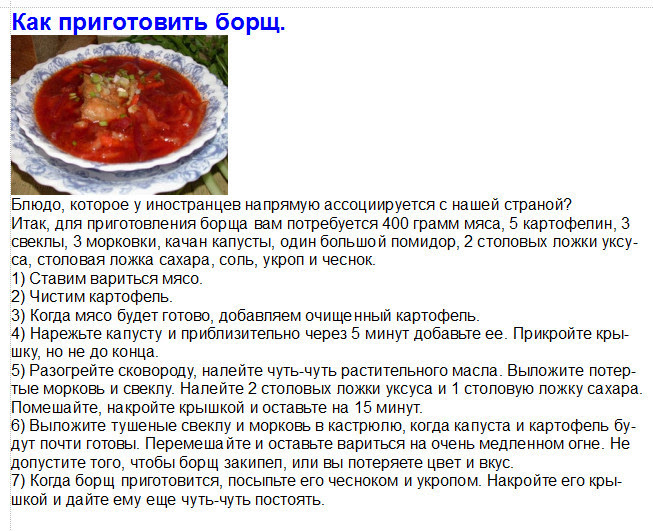 как приготовить борщ со свеклой и капустой пошаговый рецепт с говядиной как приготовить борщ со свеклой и капустой пошаговый рецепт с говядиной