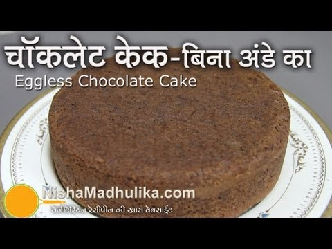 Featured image of post Steps to Make Chocolate Pastry Recipe In Hindi