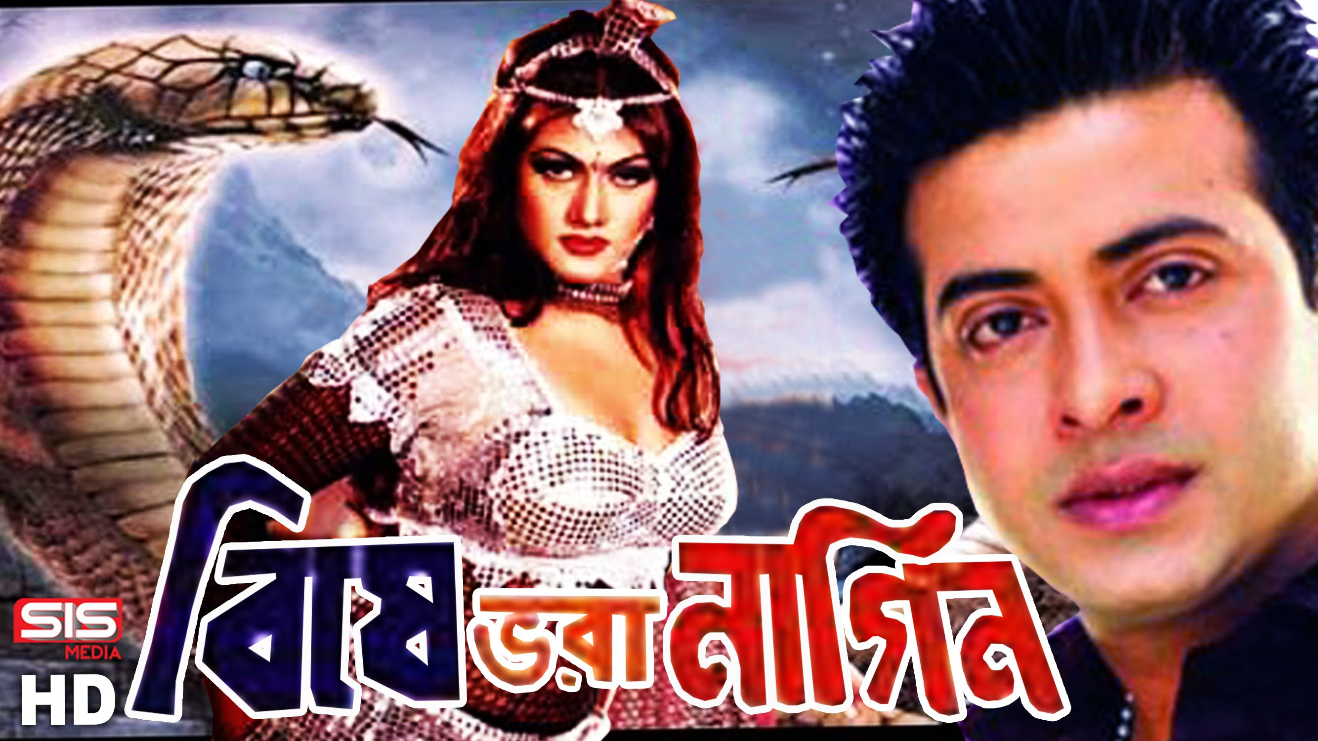 Dj S0ng Albam Nagin Dawnl0d Mp3