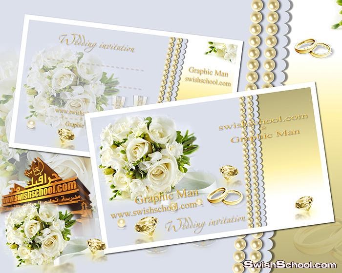 دعوات الزفاف تصميم دعوة زفاف جاهز للتعديل ومفتوح Al Ilmu 12