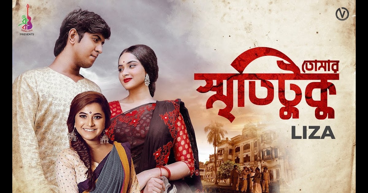 bengali-song-lyrics