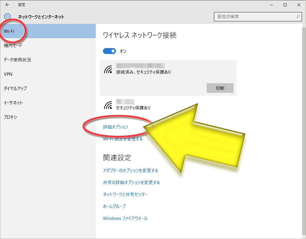新しい ダイヤルアップ 自動接続 Windows10 画像ブログ