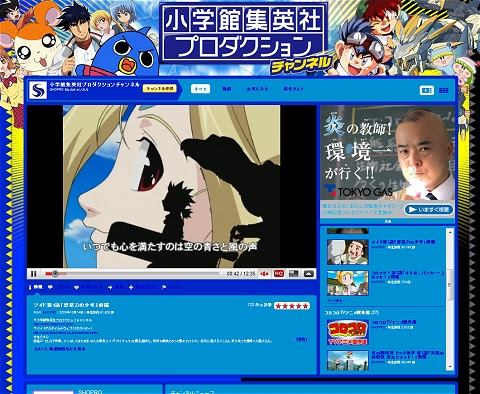 最新小学館 アニメ アニメ画像