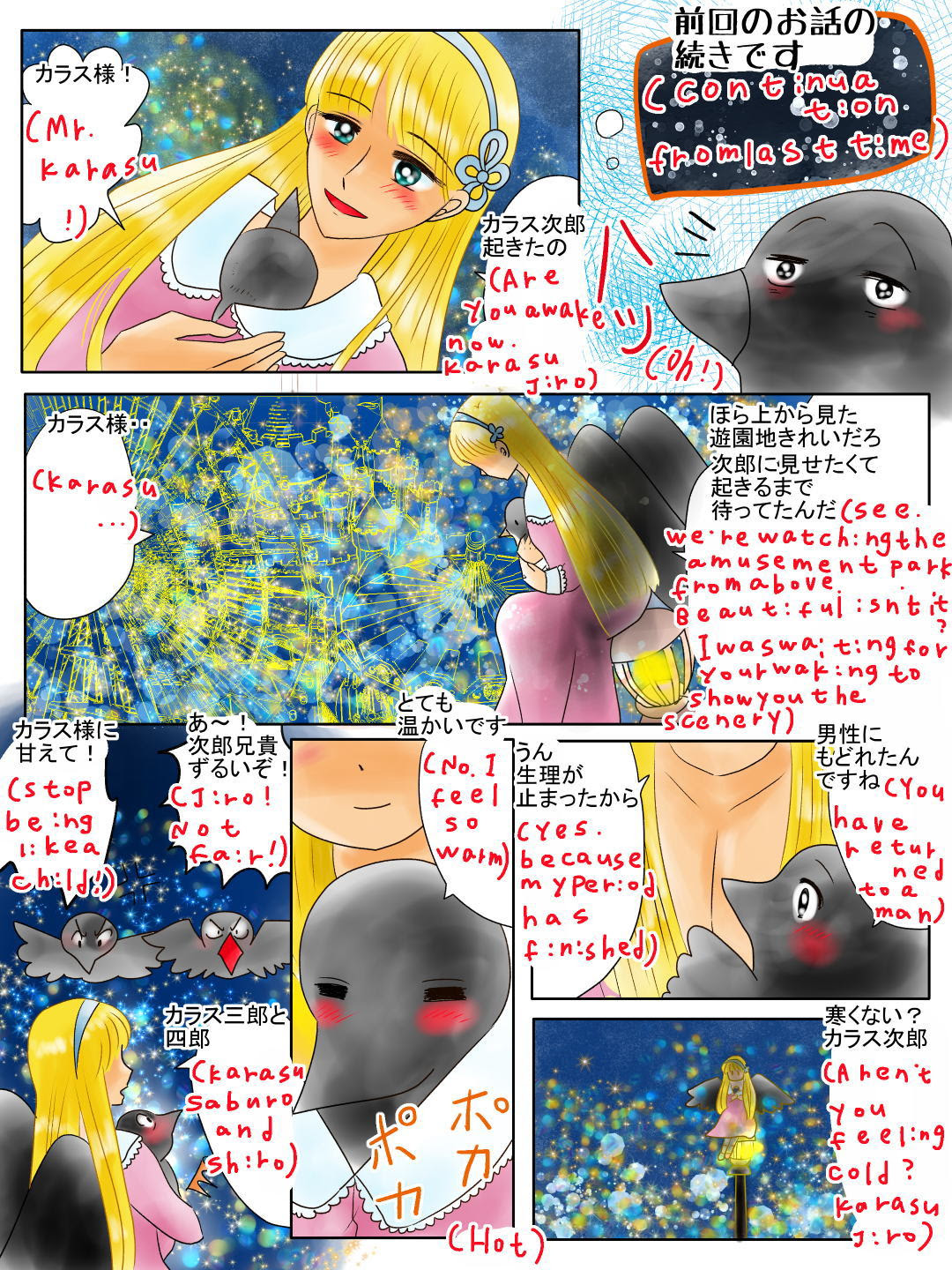 あカラスだ 最高のイラストと図面