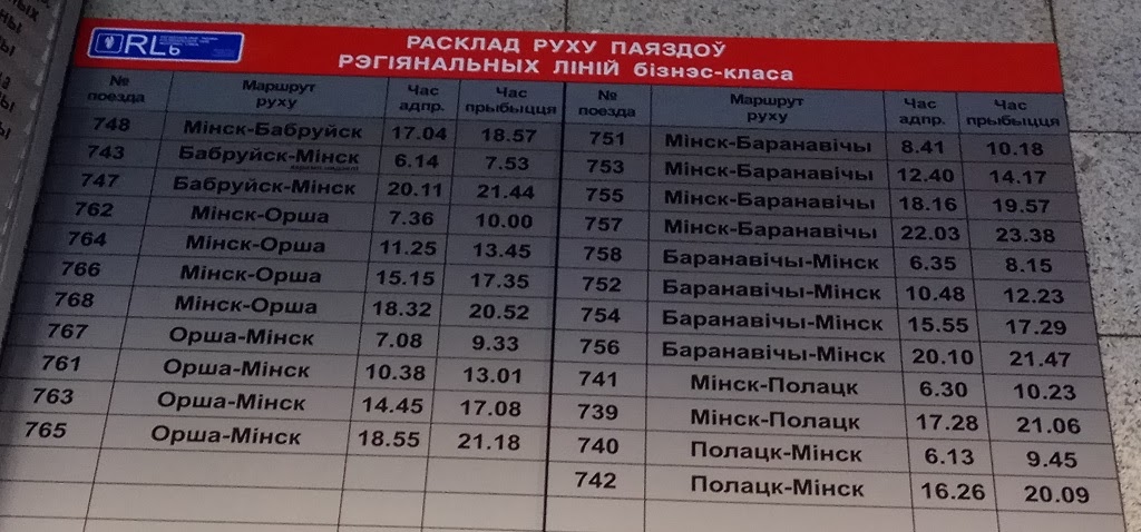 Екатеринбург расписание скоростной электрички