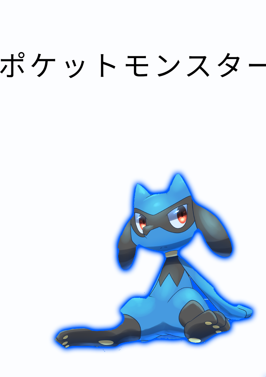 ポケダン空 小説 最高のイラストと図面