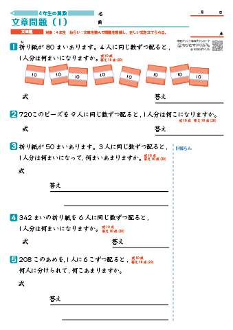 ベスト 一年生 算数 文章問題 難しい Fuutou Sozai