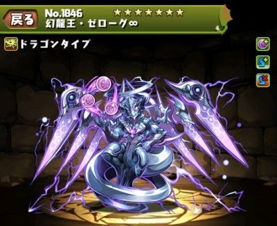 ゼローグ 入手方法 進化後