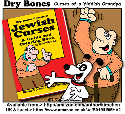 Dry Bones,coloring books, Amazon, LSW, Jewish curses, Yiddish, cartoons, jokes,Jews, immigrants,  