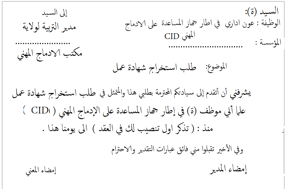 نموذج شهادة عمل تونس نموذج شهادة عمل بالانجليزية / نموذج شهاده خبره