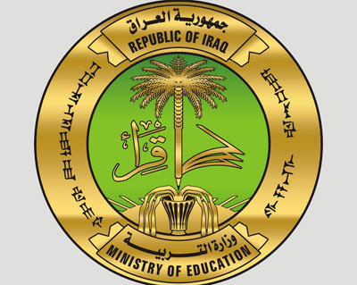 نتيجة بحث الصور عن وزارة التربية
