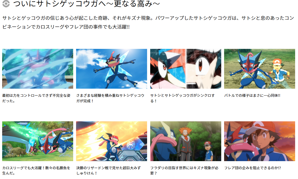 バトルツリー サトシゲッコウガ 最高のイラストと図面