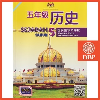 Buku Teks Sejarah Tahun 5 Pdf  Sejarah buku teks tingkatan 4.