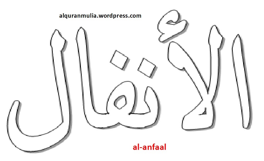 Kaligrafi Hitam Putih Ar Rahim / Mewarnai Kaligrafi Asmaul Husna jpg (1012x620)