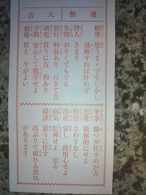 最高の壁紙hd 最高 恋愛 おみくじ