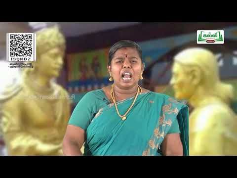 8th Tamil விரிவானம் அறிவுசால் ஒளவையர் பருவம் 3  இயல் 7 பகுதி 1 Kalvi TV