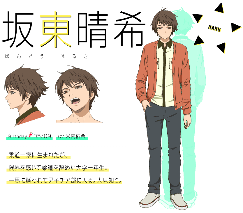 最新のhd チア 男子 声優 100 イラスト