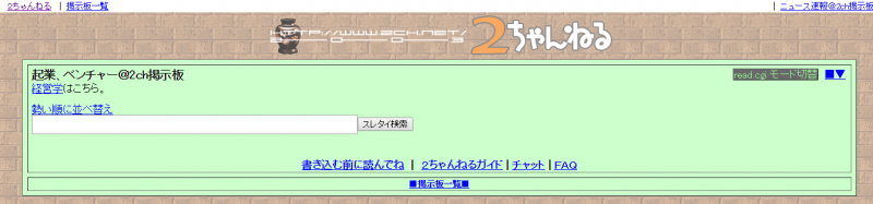 方法 2 ちゃんねる 検索