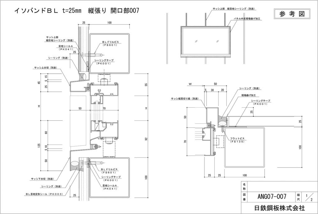ロイヤリティフリー サッシ 納まり 図 見方 選択した画像コレクション