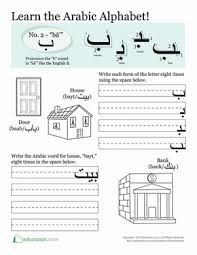 assignment writing in urdu worksheets