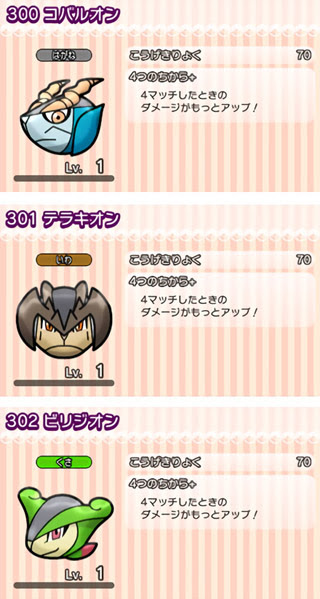 最高かつ最も包括的なコフーライ ポケとる すべてのぬりえ